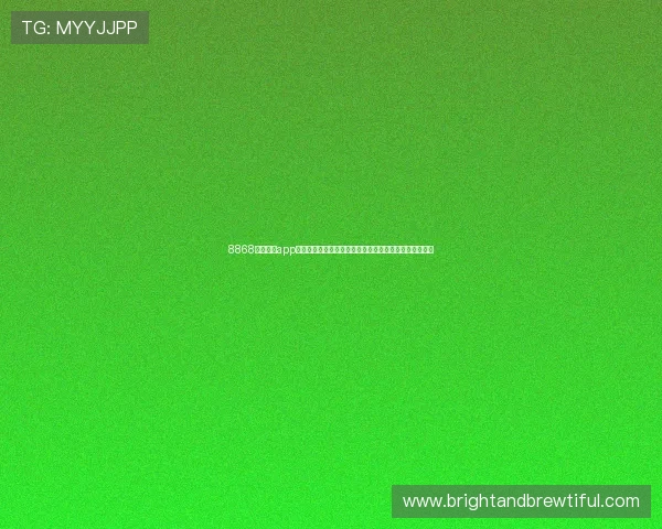 8868体育网站app最新版本下载安装指南,全面提升您的体育赛事观看体验